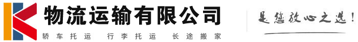 熊口镇物流有限公司